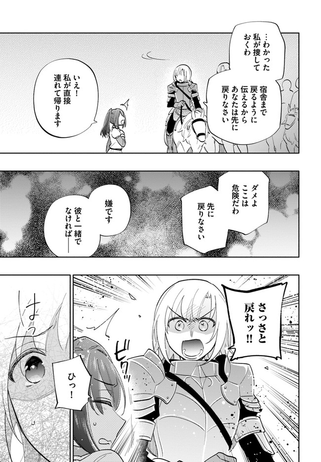 宝くじで40億当たったんだけど異世界に移住する Chap 66 - Next Chap 67