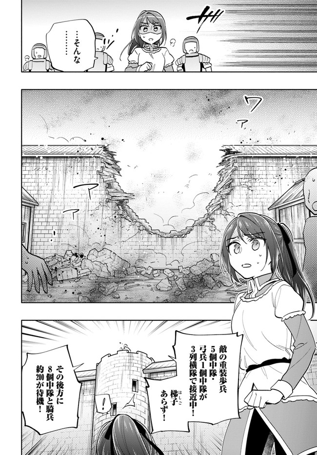 宝くじで40億当たったんだけど異世界に移住する Chap 66 - Next Chap 67