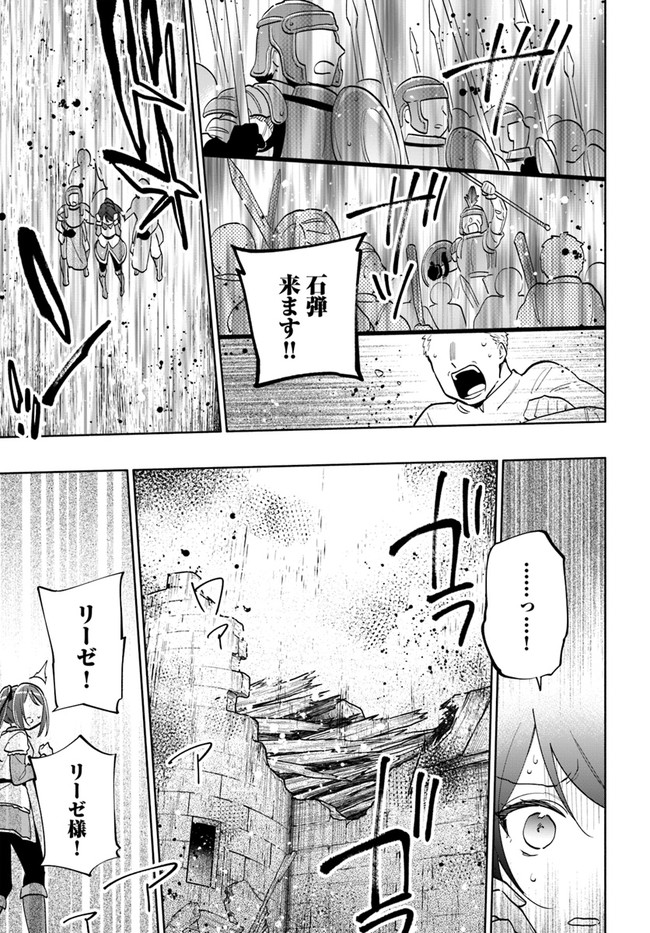 宝くじで40億当たったんだけど異世界に移住する Chap 66 - Next Chap 67