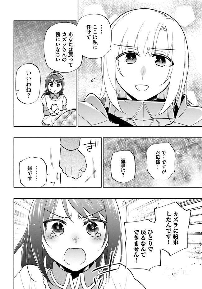宝くじで40億当たったんだけど異世界に移住する Chap 66 - Next Chap 67