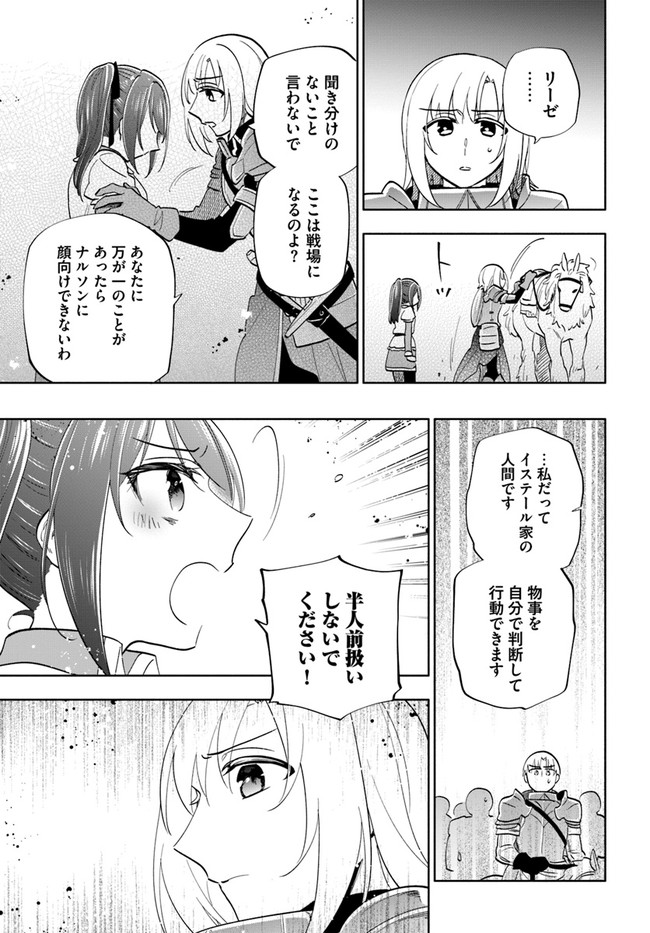 宝くじで40億当たったんだけど異世界に移住する Chap 66 - Next Chap 67