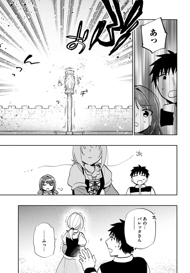 宝くじで40億当たったんだけど異世界に移住する Chap 66.5 - Next Chap 67.5