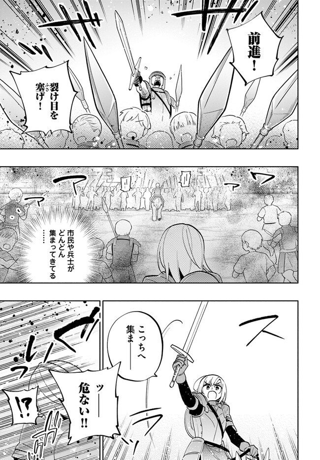 宝くじで40億当たったんだけど異世界に移住する Chap 67 - Next Chap 68