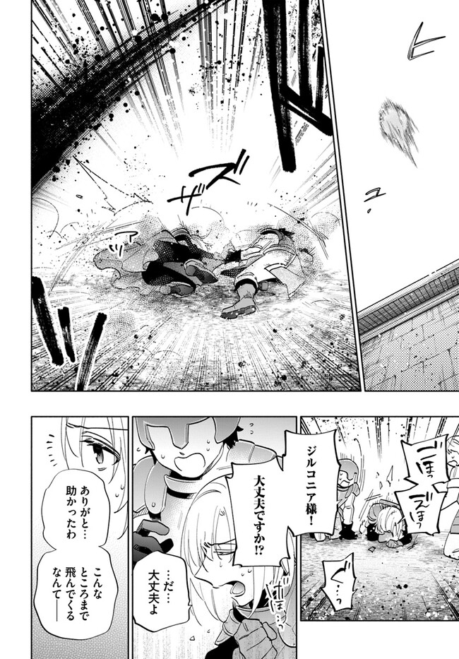 宝くじで40億当たったんだけど異世界に移住する Chap 67 - Next Chap 68