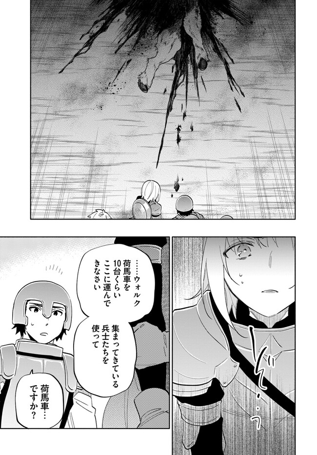 宝くじで40億当たったんだけど異世界に移住する Chap 67 - Next Chap 68