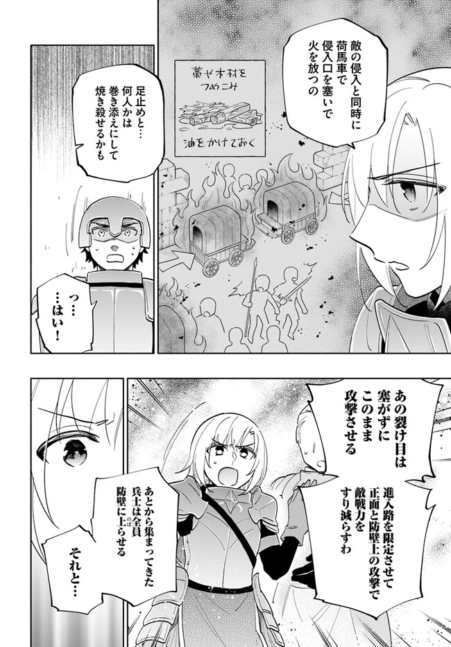 宝くじで40億当たったんだけど異世界に移住する Chap 67 - Next Chap 68