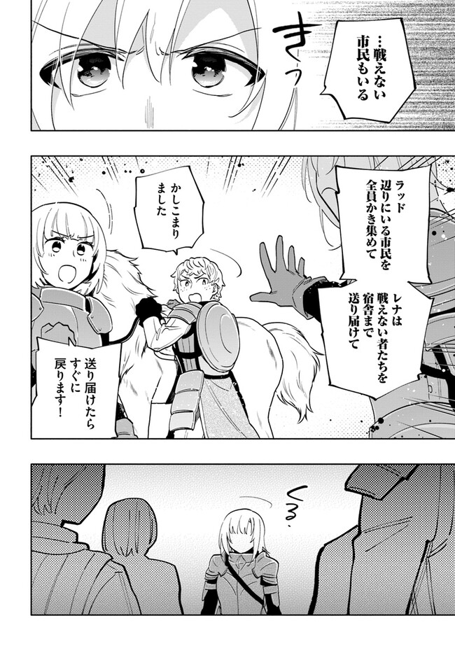 宝くじで40億当たったんだけど異世界に移住する Chap 67 - Next Chap 68