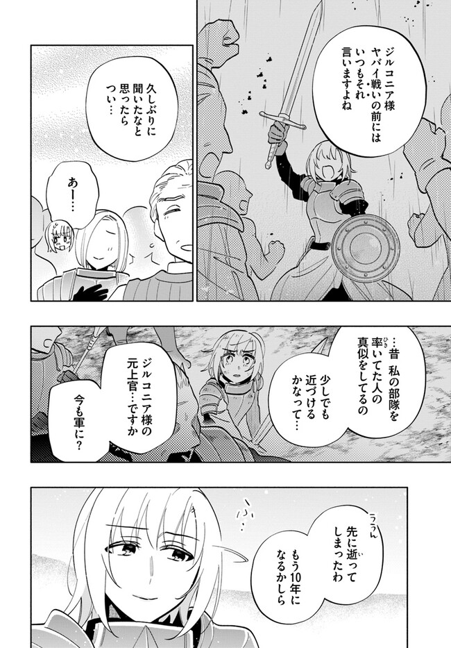 宝くじで40億当たったんだけど異世界に移住する Chap 67 - Next Chap 68