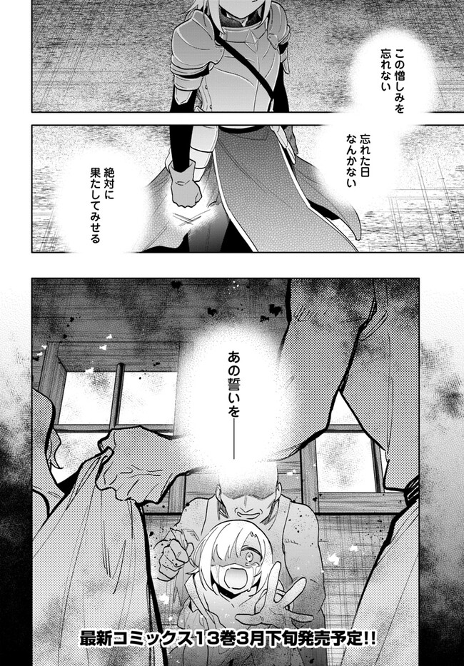 宝くじで40億当たったんだけど異世界に移住する Chap 67 - Next Chap 68