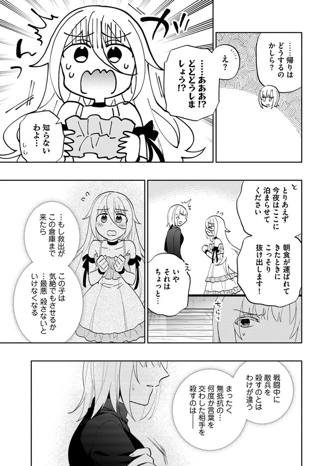 宝くじで40億当たったんだけど異世界に移住する Chap 78 - Next Chap 79