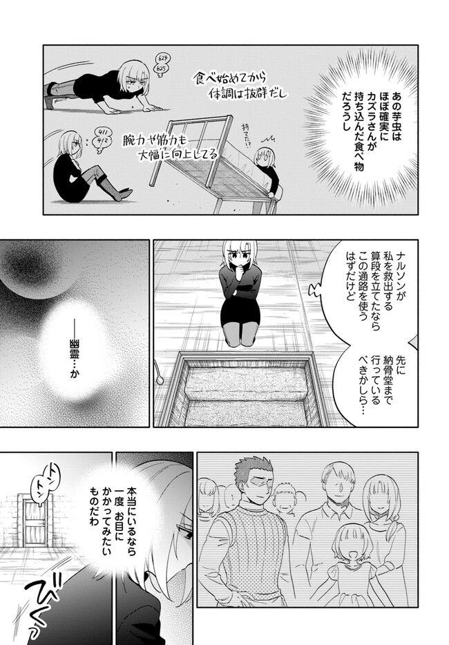 宝くじで40億当たったんだけど異世界に移住する Chap 78 - Next Chap 79