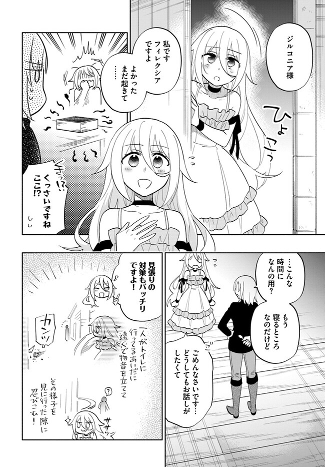 宝くじで40億当たったんだけど異世界に移住する Chap 78 - Next Chap 79