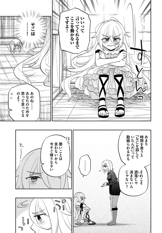 宝くじで40億当たったんだけど異世界に移住する Chap 78 - Next Chap 79