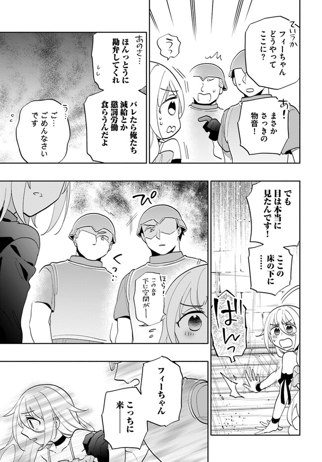 宝くじで40億当たったんだけど異世界に移住する Chap 78 - Next Chap 79