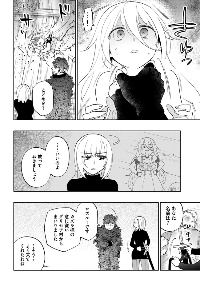 宝くじで40億当たったんだけど異世界に移住する Chap 78 - Next Chap 79