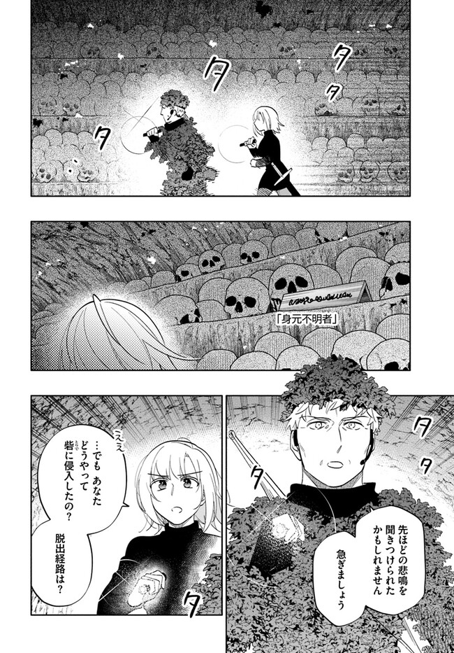 宝くじで40億当たったんだけど異世界に移住する Chap 78 - Next Chap 79