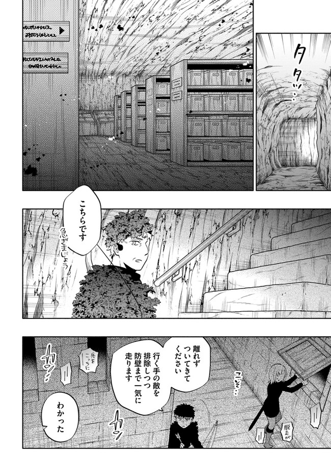 宝くじで40億当たったんだけど異世界に移住する Chap 78 - Next Chap 79