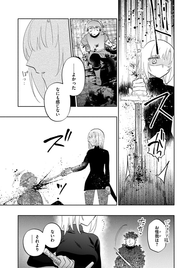 宝くじで40億当たったんだけど異世界に移住する Chap 78 - Next Chap 79