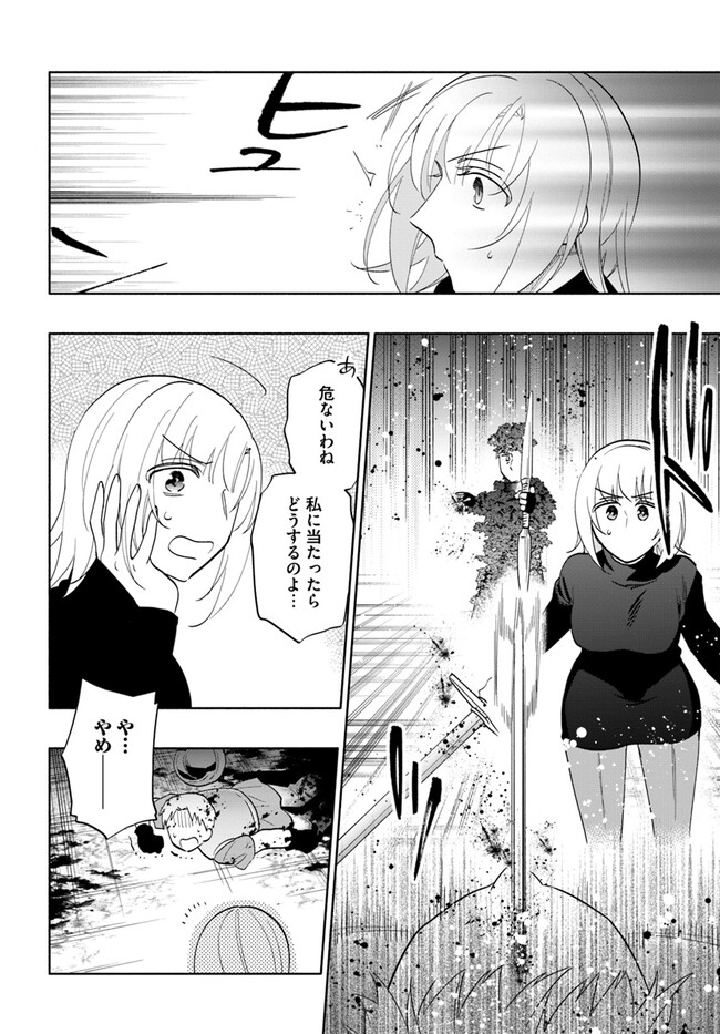 宝くじで40億当たったんだけど異世界に移住する Chap 78 - Next Chap 79