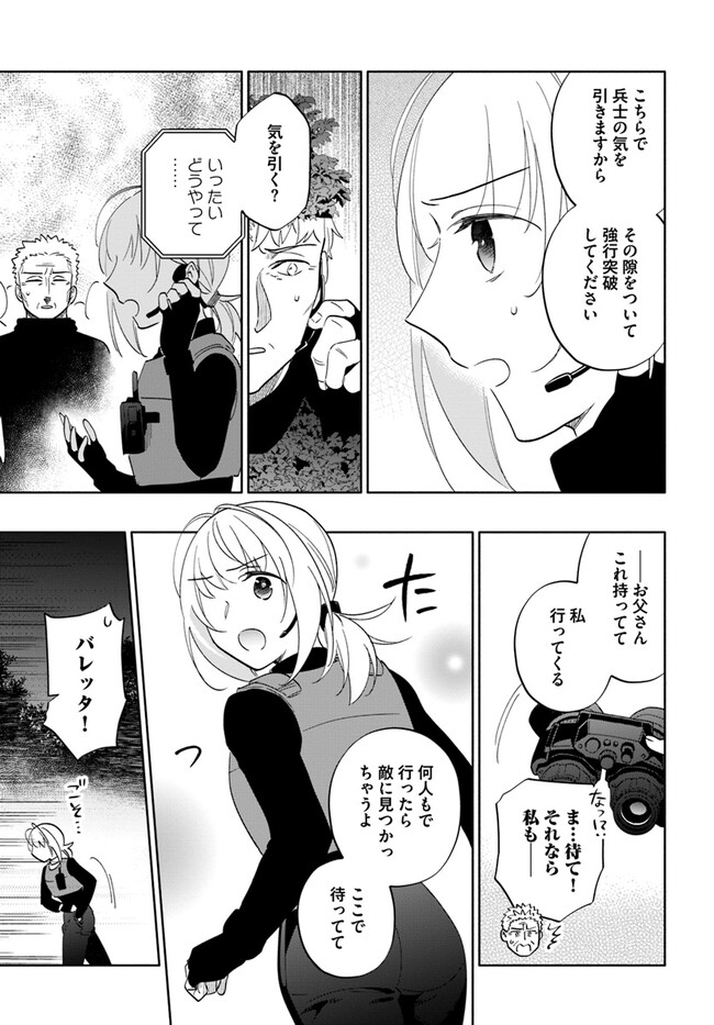 宝くじで40億当たったんだけど異世界に移住する Chap 78 - Next Chap 79