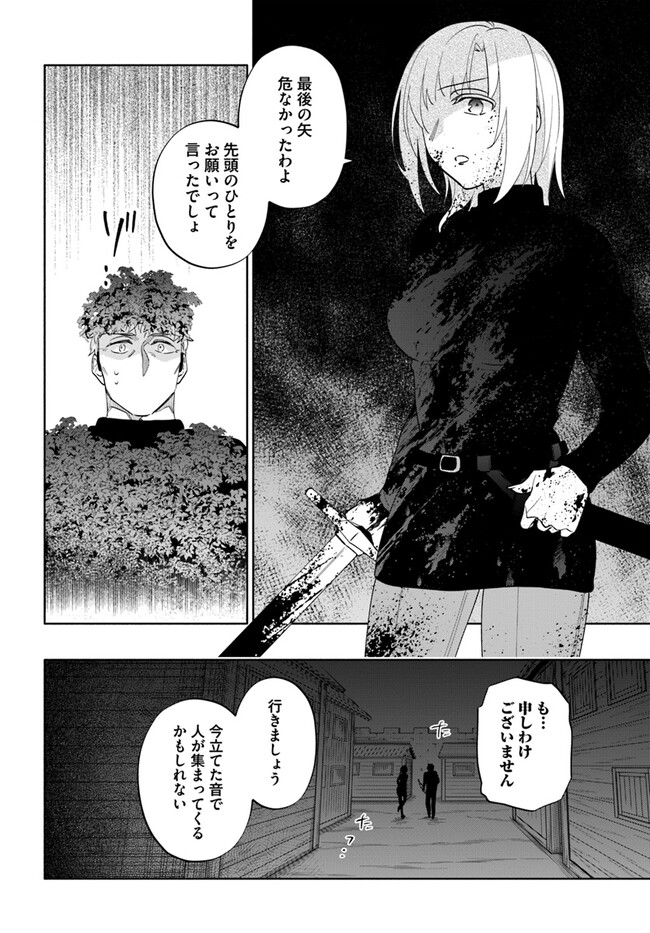 宝くじで40億当たったんだけど異世界に移住する Chap 78 - Next Chap 79