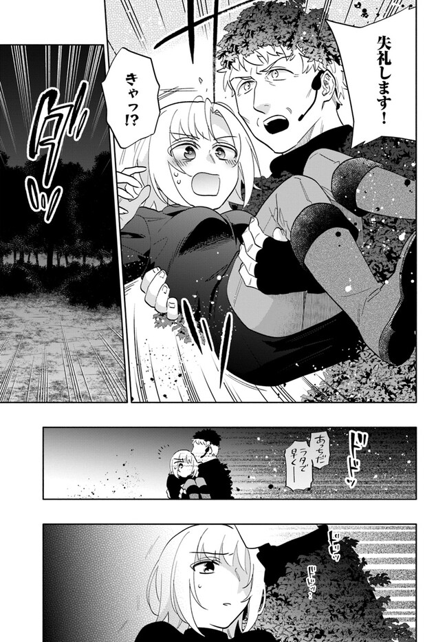 宝くじで40億当たったんだけど異世界に移住する Chap 78 - Next Chap 79