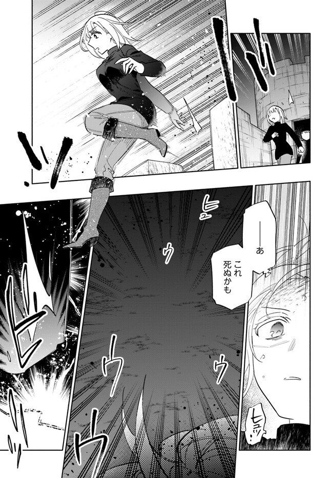 宝くじで40億当たったんだけど異世界に移住する Chap 78 - Next Chap 79