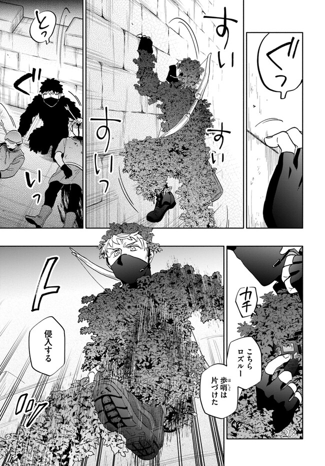 宝くじで40億当たったんだけど異世界に移住する Chap 78 - Next Chap 79