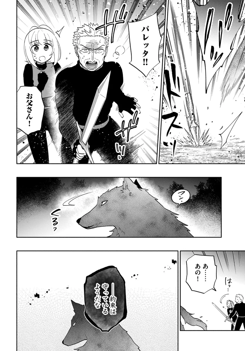 宝くじで40億当たったんだけど異世界に移住する Chap 79 - Next Chap 80