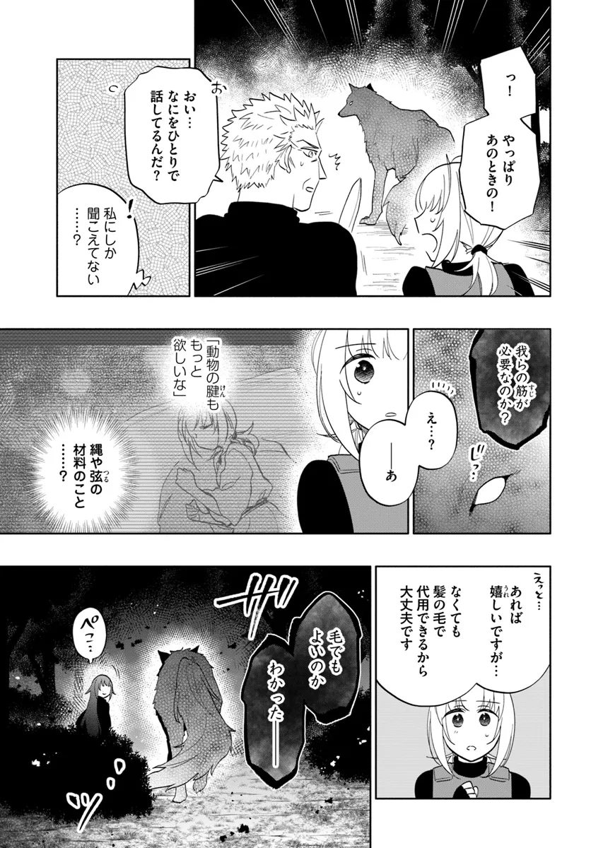 宝くじで40億当たったんだけど異世界に移住する Chap 79 - Next Chap 80