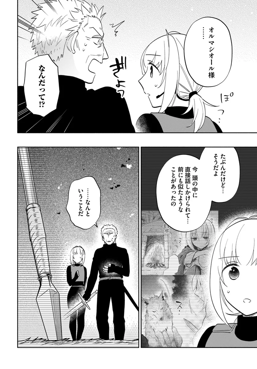 宝くじで40億当たったんだけど異世界に移住する Chap 79 - Next Chap 80