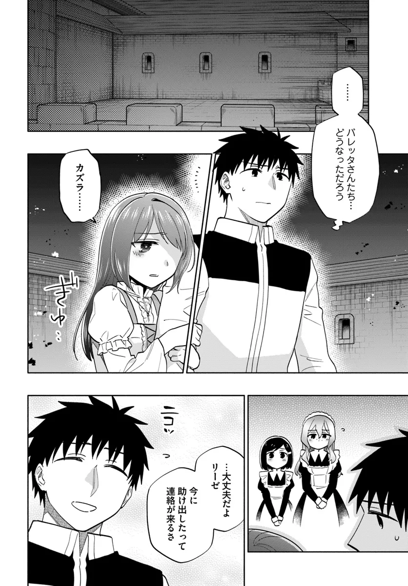 宝くじで40億当たったんだけど異世界に移住する Chap 79 - Next Chap 80