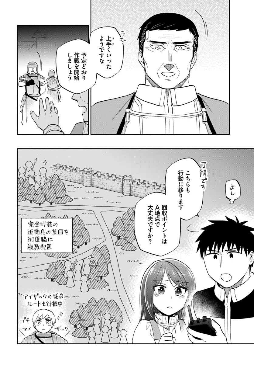 宝くじで40億当たったんだけど異世界に移住する Chap 79 - Next Chap 80