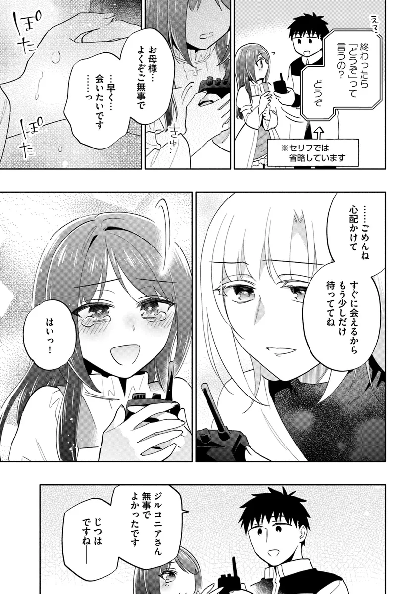 宝くじで40億当たったんだけど異世界に移住する Chap 79 - Next Chap 80