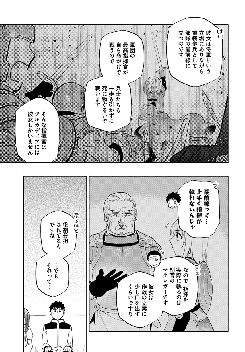 宝くじで40億当たったんだけど異世界に移住する Chap 79 - Next Chap 80
