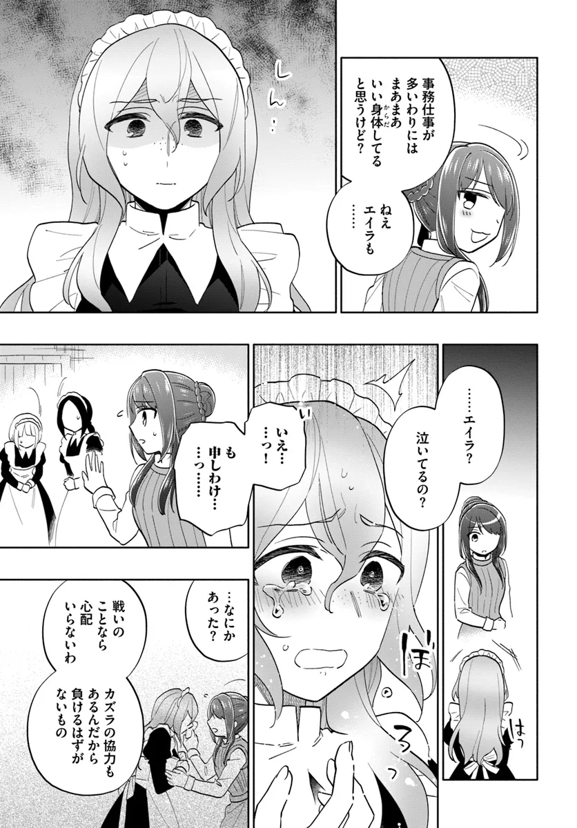 宝くじで40億当たったんだけど異世界に移住する Chap 79 - Next Chap 80