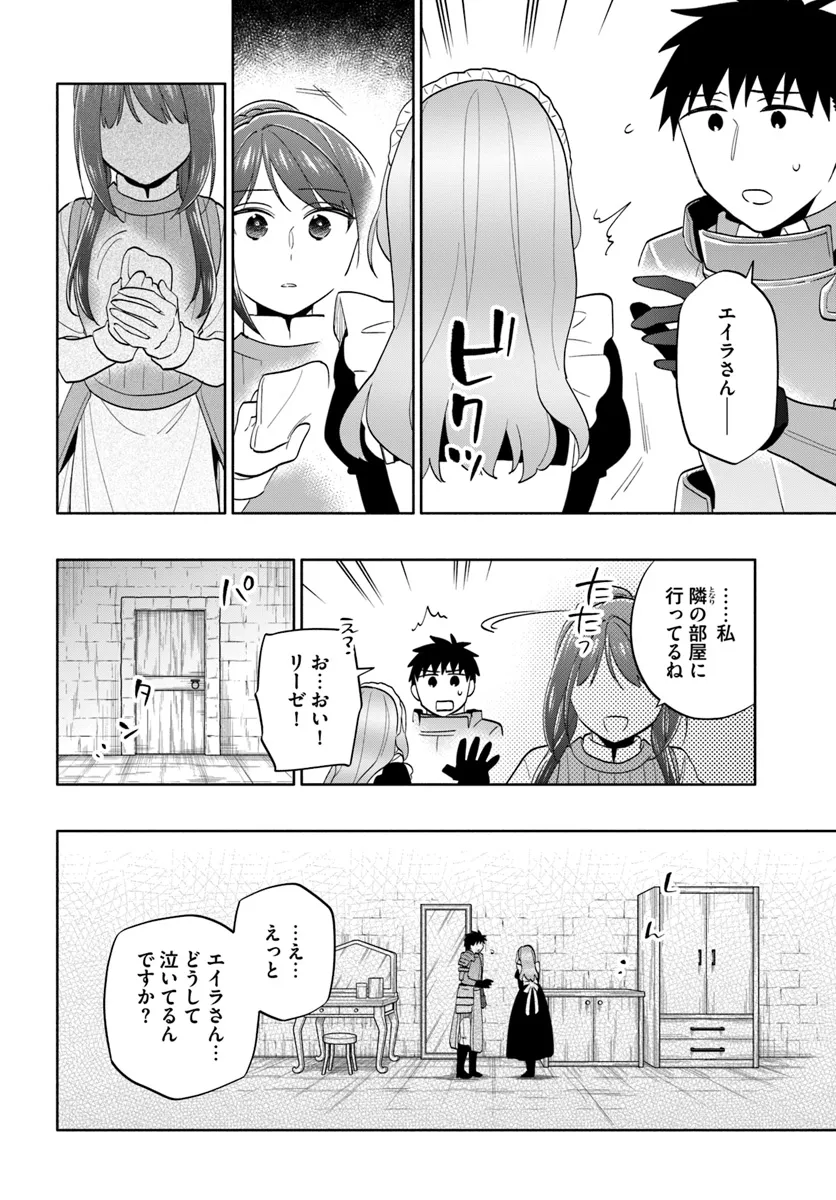 宝くじで40億当たったんだけど異世界に移住する Chap 79 - Next Chap 80