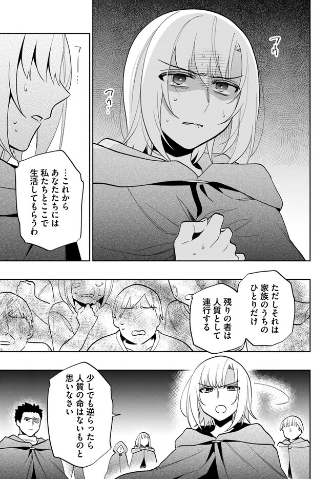 宝くじで40億当たったんだけど異世界に移住する Chap 70 - Next Chap 71