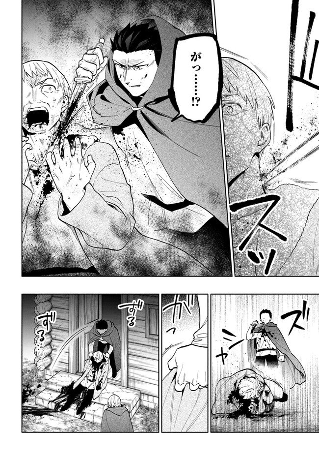 宝くじで40億当たったんだけど異世界に移住する Chap 70 - Next Chap 71