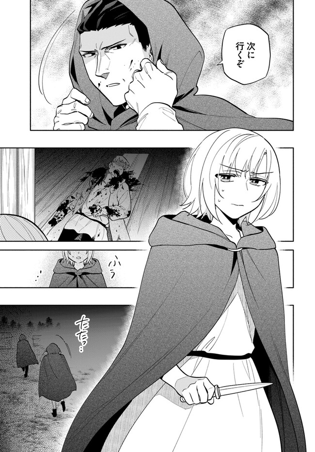 宝くじで40億当たったんだけど異世界に移住する Chap 70 - Next Chap 71