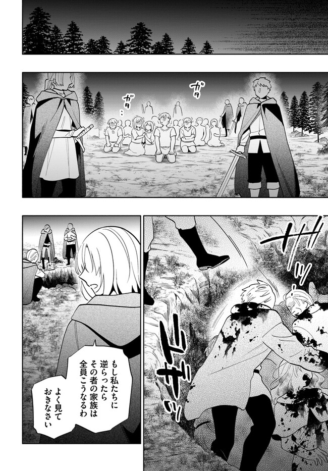 宝くじで40億当たったんだけど異世界に移住する Chap 70 - Next Chap 71