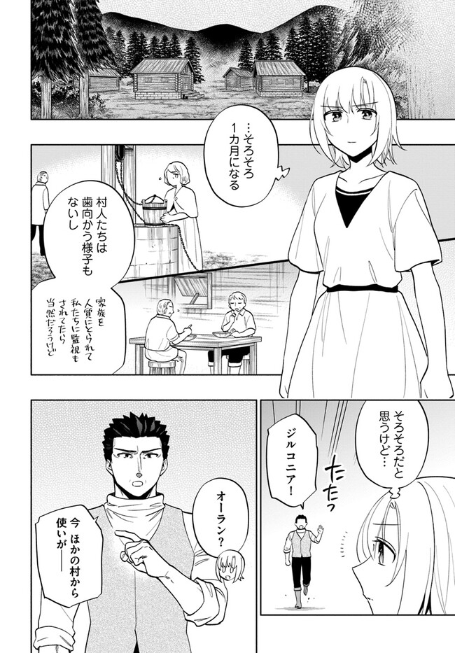 宝くじで40億当たったんだけど異世界に移住する Chap 70 - Next Chap 71