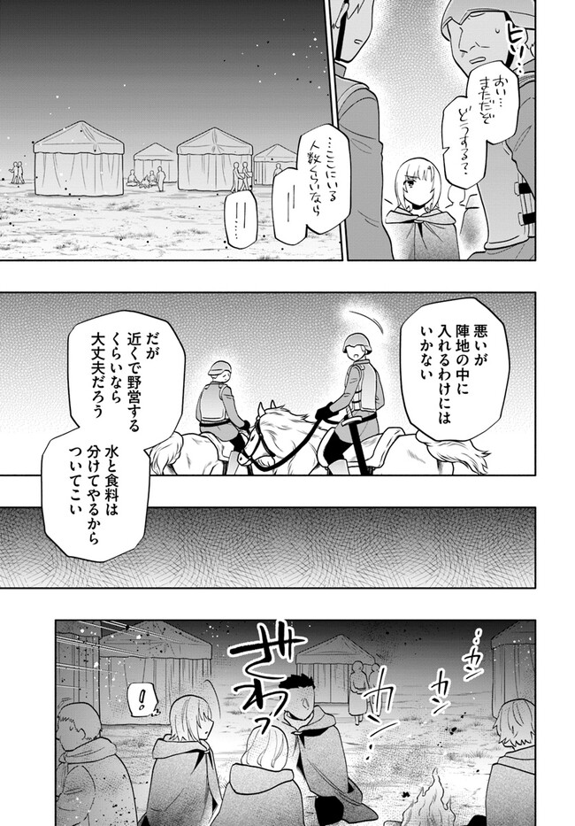宝くじで40億当たったんだけど異世界に移住する Chap 70 - Next Chap 71