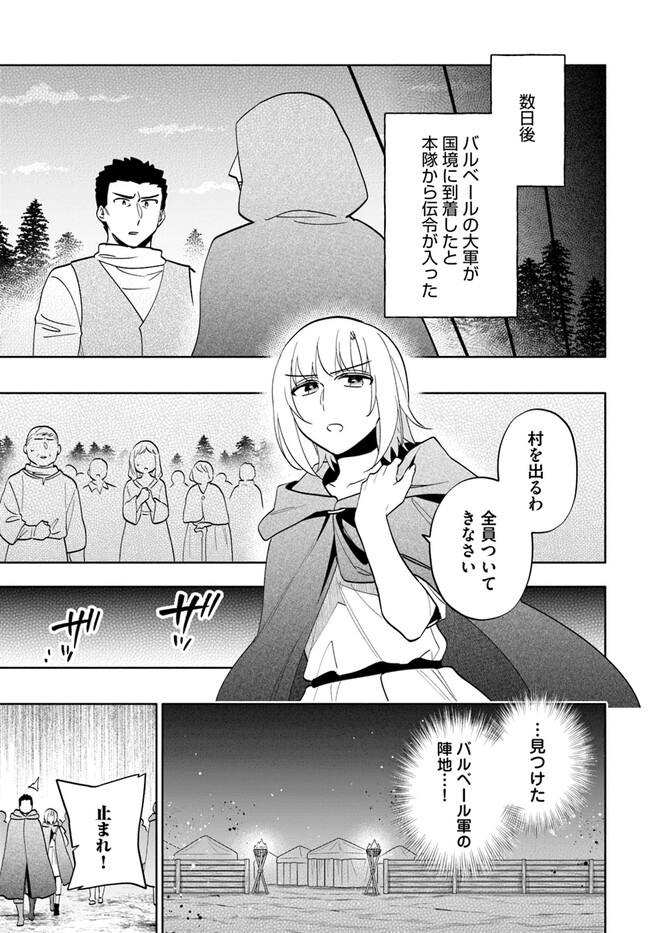 宝くじで40億当たったんだけど異世界に移住する Chap 70 - Next Chap 71