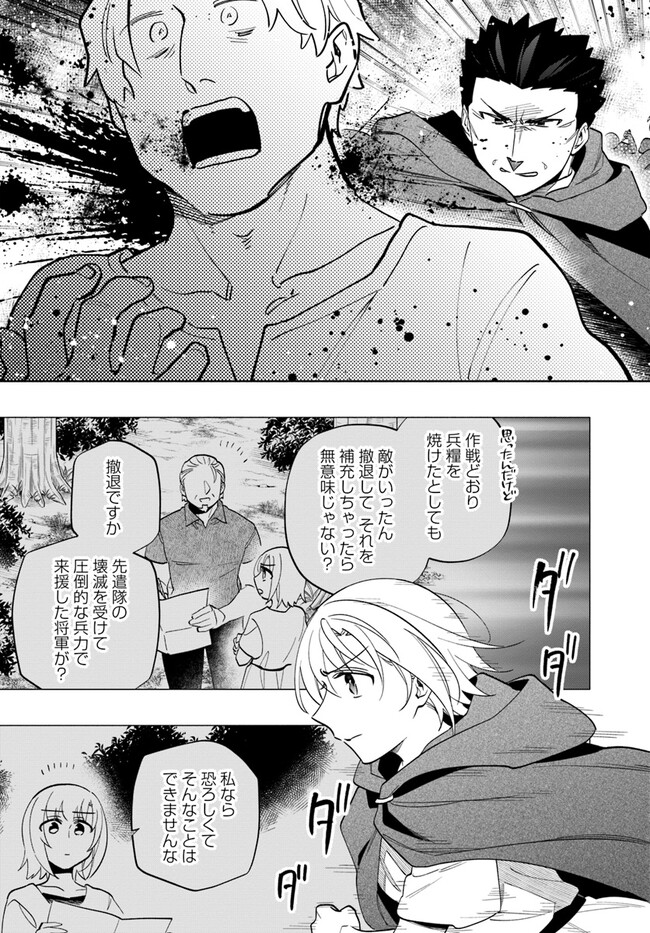 宝くじで40億当たったんだけど異世界に移住する Chap 70 - Next Chap 71
