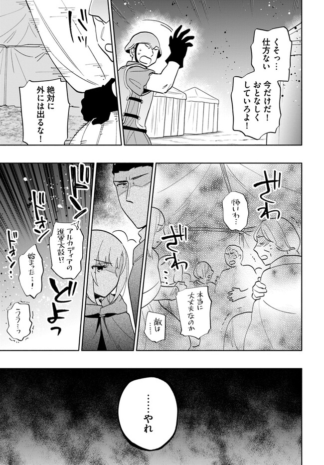 宝くじで40億当たったんだけど異世界に移住する Chap 70 - Next Chap 71