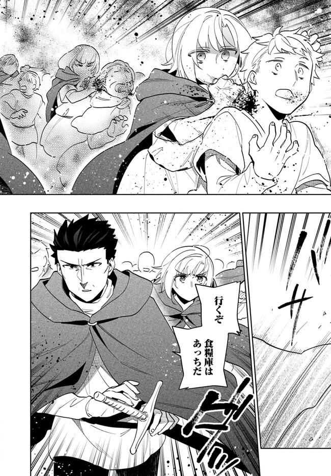 宝くじで40億当たったんだけど異世界に移住する Chap 70 - Next Chap 71