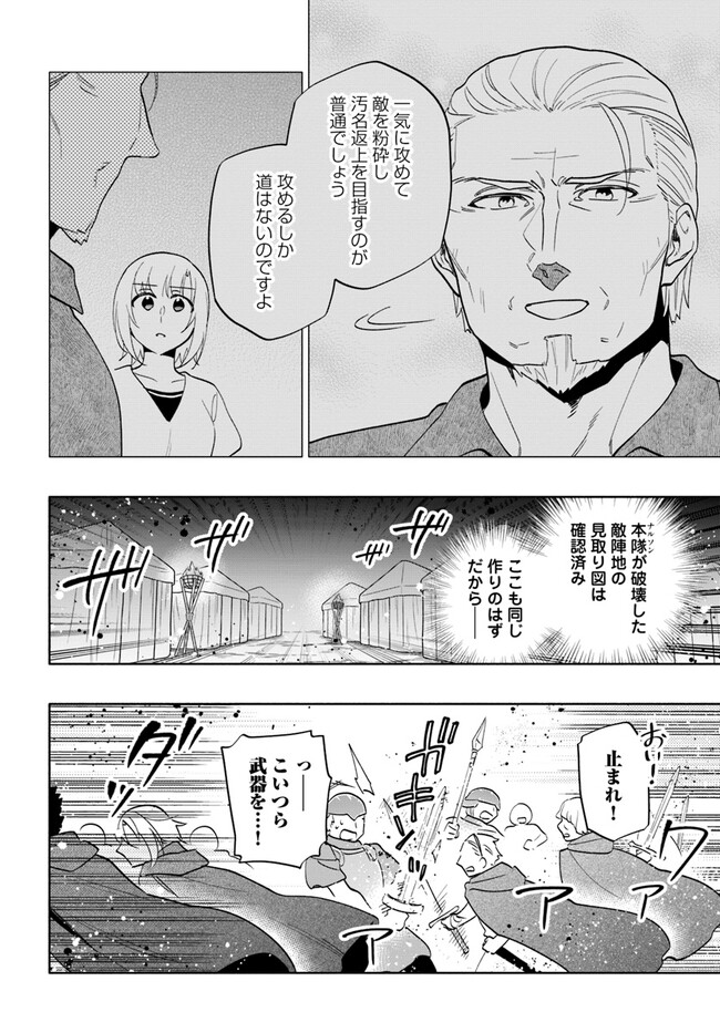 宝くじで40億当たったんだけど異世界に移住する Chap 70 - Next Chap 71