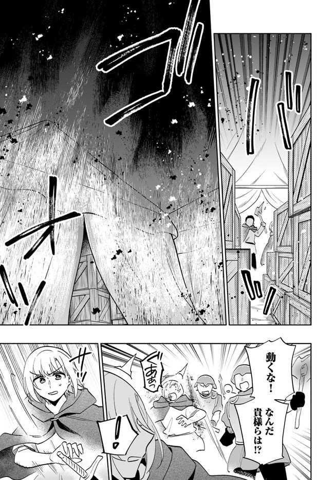 宝くじで40億当たったんだけど異世界に移住する Chap 70 - Next Chap 71