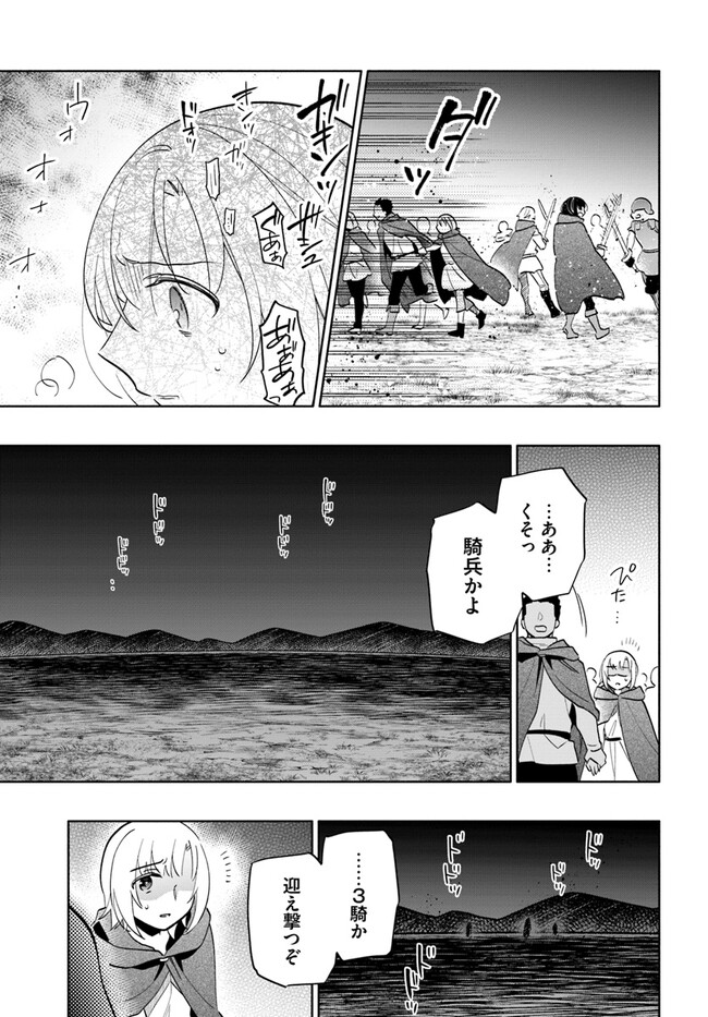 宝くじで40億当たったんだけど異世界に移住する Chap 70 - Next Chap 71